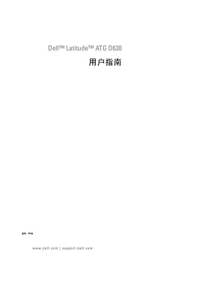 Dell Latitude ATG D630 User Manual - cover page