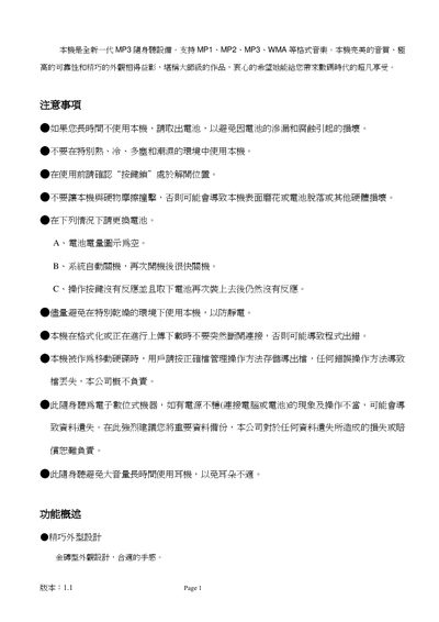 Digital Walkman User Manual - cover page
