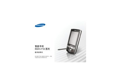 Samsung SGH-i718 Series Smartphone User Manual