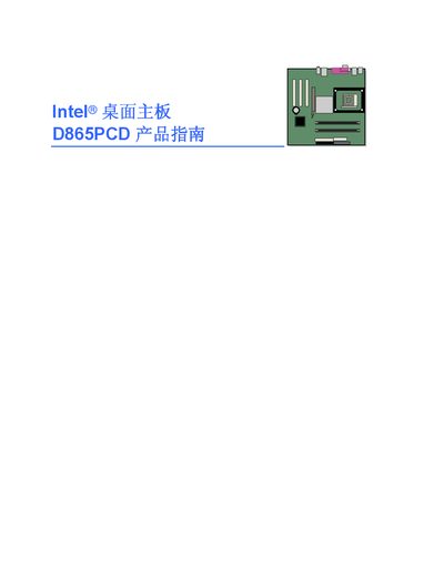 Intel D865PCD Desktop Motherboard Product Guide - cover page