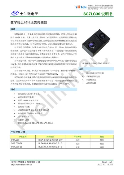 Silan SC7LC30 Digital Proximity and Ambient Light Sensor Datasheet - cover page