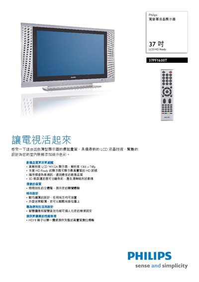 Philips 37PF1600T Monitor User Manual - cover page