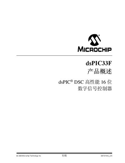 Microchip dsPIC33F 16‑bit Digital Signal Controller Datasheet - cover page