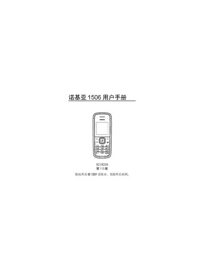 Nokia 1506 User Manual - cover page