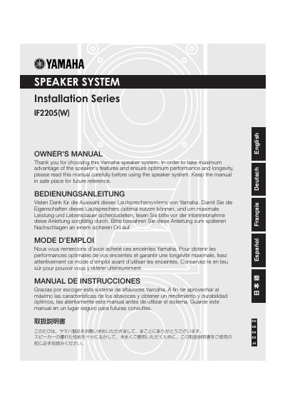 Yamaha IF2205(W) Speaker System Owner's Manual - cover page
