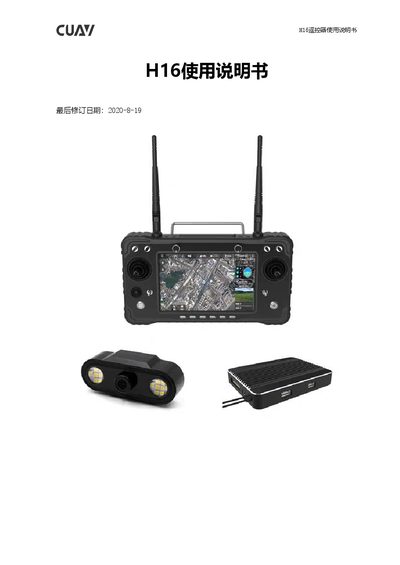H16 Remote Controller User Manual - cover page