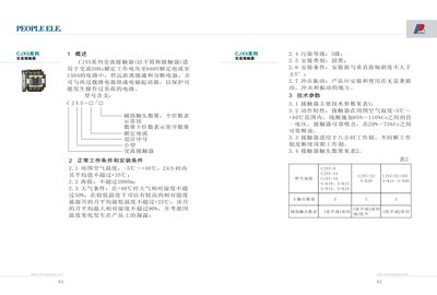 CJX5 Series AC Contactor User Manual - cover page