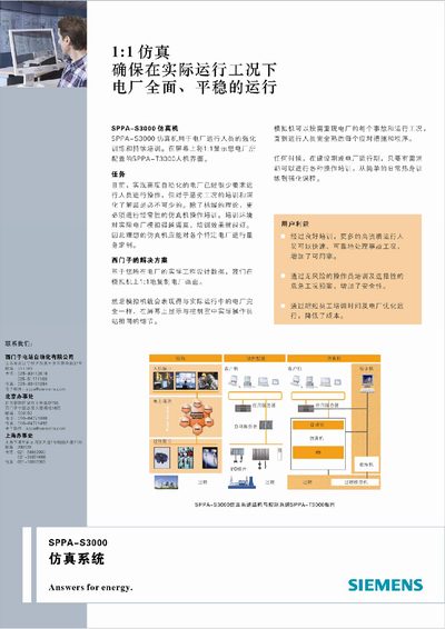 Siemens SPPA‑S3000 Simulation System Manual - cover page
