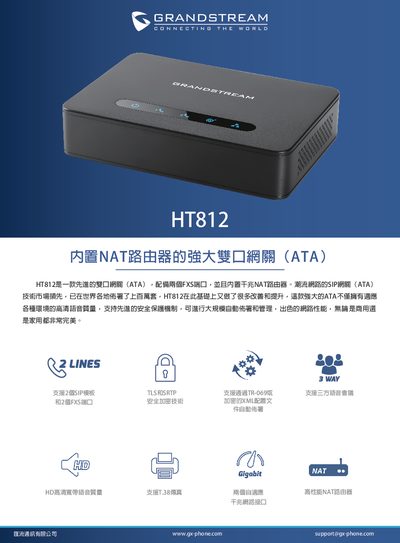 Gx-Phone HT812 Dual-Port ATA Gateway Datasheet - cover page