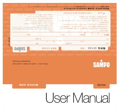 Sampo KZ-PJ06 Electronic Oven User Manual - cover page