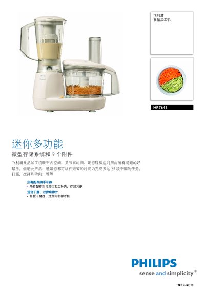 Philips HR7641 Food Processor User Manual - cover page