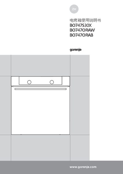 Gorenje BO747S30X BO747ORAW BO747ORAB Electric Oven User Manual
