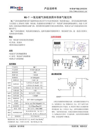 Winsensor MQ-7 Semiconductor Gas Sensor Datasheet - cover page