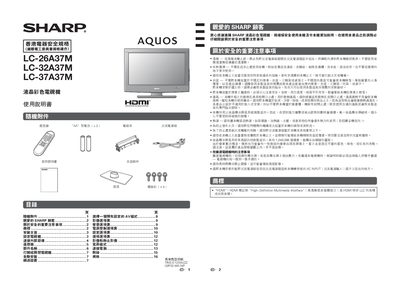 Sharp LC-26A37M/LC-32A37M/LC-37A37M LCD TV User Manual - cover page