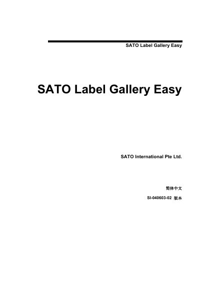 SATO Label Gallery Easy SI-040603-02 Manual - cover page