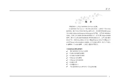 Colorful C.K8T890-754 Ver1.4 ATX Motherboard User Manual - cover page