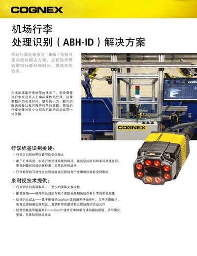 Cognex DataMan 360 Series & MX-1000 Airport Baggage Handling Identification (ABH-ID) Solution - cover page