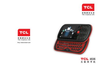 TCL i606 User Manual - cover page
