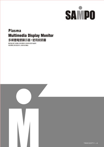 Sampo Plasma Multimedia Monitor User Manual - cover page