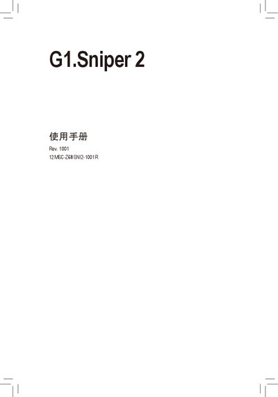 Gigabyte G1 Sniper 2 User Manual