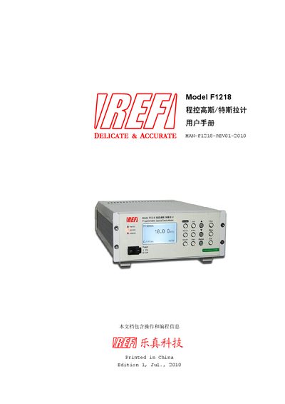 Lezhen Technology F1218 Programmable Gauss/Tesla Meter User Manual - cover page