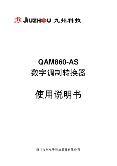 Jiuzhou Technology QAM860-AS Digital Modulation Converter User Manual