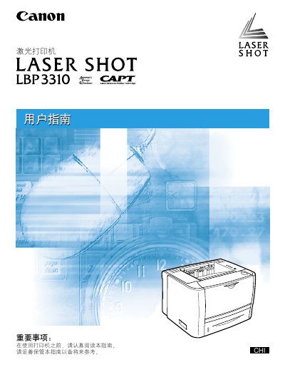 Canon LBP3310 Laser Printer User Manual - cover page