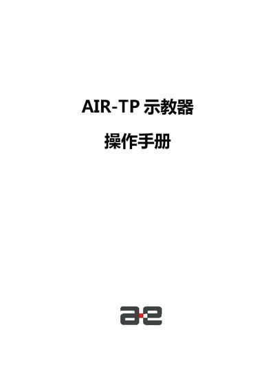 AIR-TP Teach Pendant User Manual - cover page