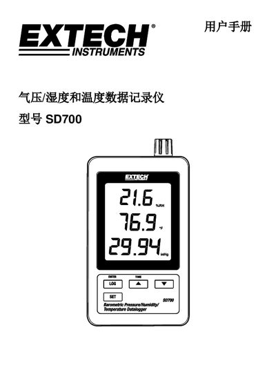 Extech SD700 Pressure/Humidity/Temperature Data Logger User Manual - cover page