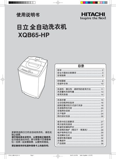 Hitachi XQB65-HP Washing Machine User Manual - cover page