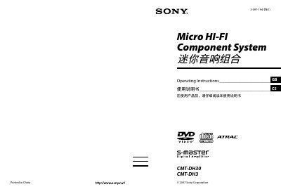 Sony CMT-DH30/CMT-DH33 Mini Hi-Fi Component System User Manual