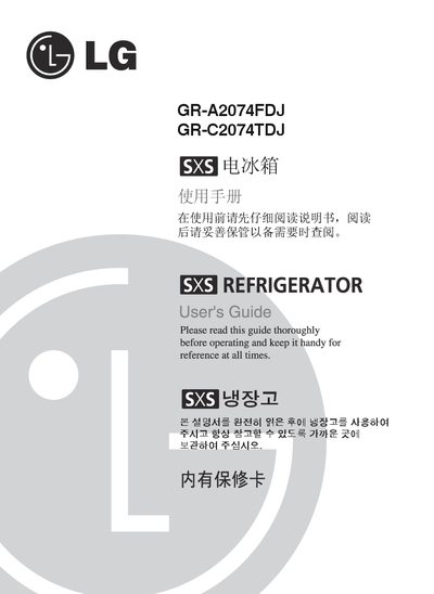 LG GR-A2074FDJ / GR-C2074TDJ Refrigerator User Guide - cover page