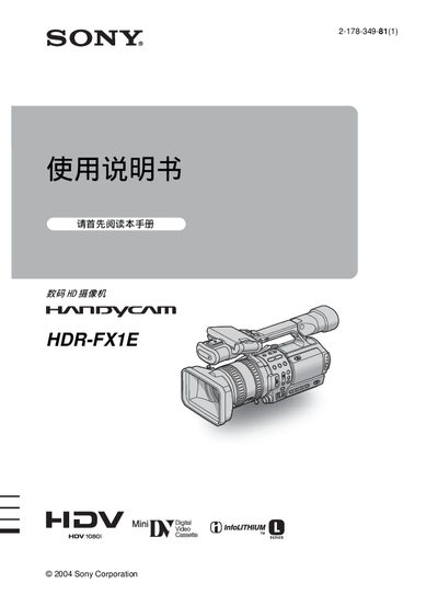 Sony HDR-FX1E Digital HD Camcorder User Manual - cover page