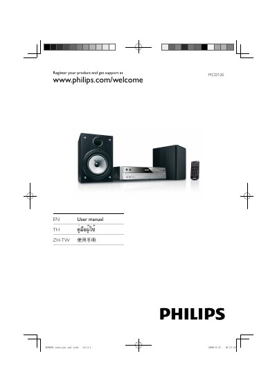 Philips MCD120 DVD Micro Theater User Manual - cover page