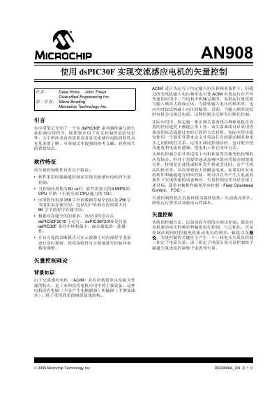 MICROCHIP AN908 makeusedsPIC30F alternating induce Motor vector control Manual - cover page