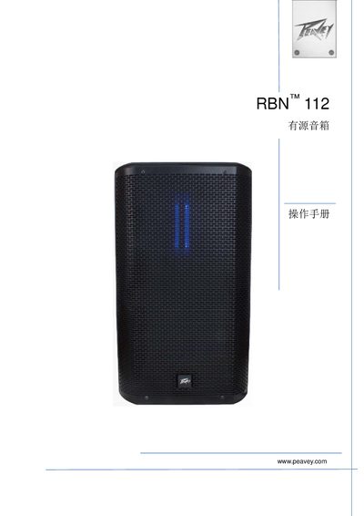 Peavey RBN™112 Powered Speaker User Manual - cover page