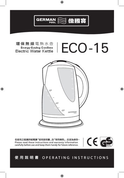 German Pool ECO-15 Electric Water Kettle User Manual - cover page