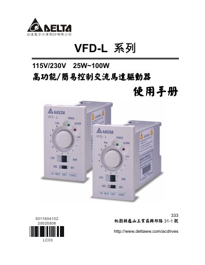 Delta VFD-L Series Motor Driver User Manual - cover page