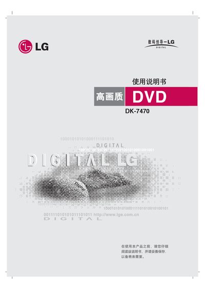 LG DK-7470 DVD Player User Manual - cover page