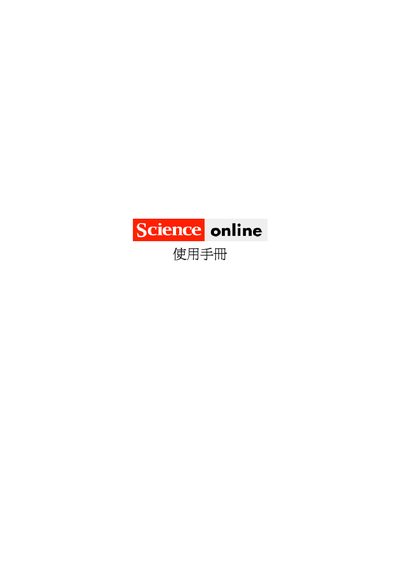 AAAS Science Online Service Guide - cover page