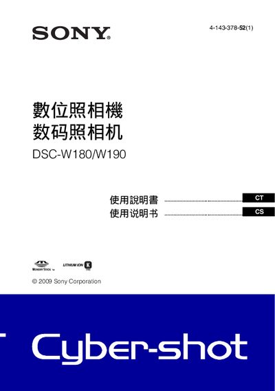 Sony DSC-W180/W190 Digital Camera User Manual