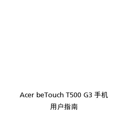 Acer beTouch T500 G3 Phone User Manual - cover page
