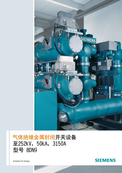SIEMENS gas Insulation metal Seal Close Switch equipment to 252kV 50kA 3150A Number 8DN9 Manual - cover page
