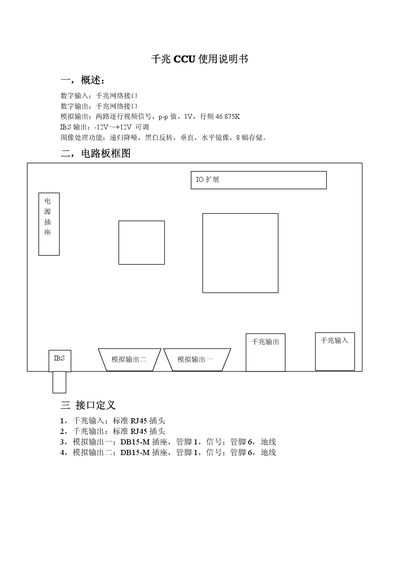 CCU User Manual - cover page