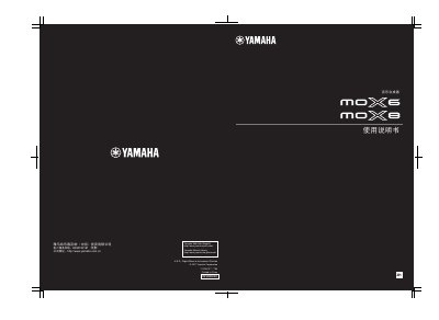 Yamaha MOX6/MOX8 Synthesizer User Manual - cover page