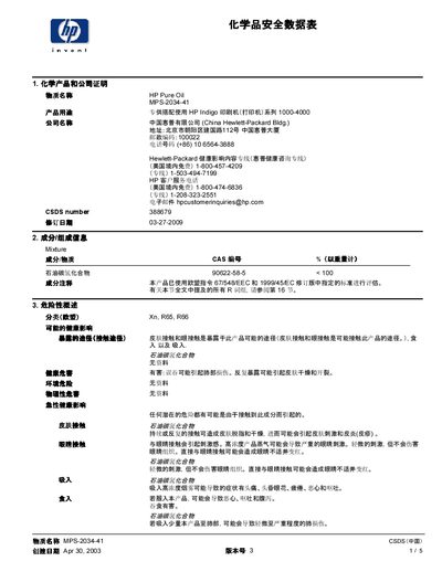 HP Pure Oil MPS-2034-41 Product Safety Data Sheet - cover page