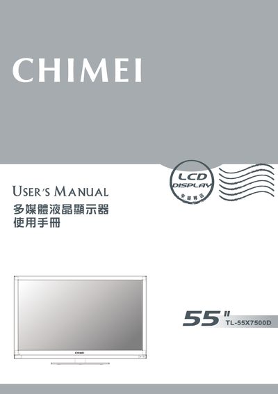 CHIMEI TL-55X7500D Multimedia LCD Display User Manual - cover page