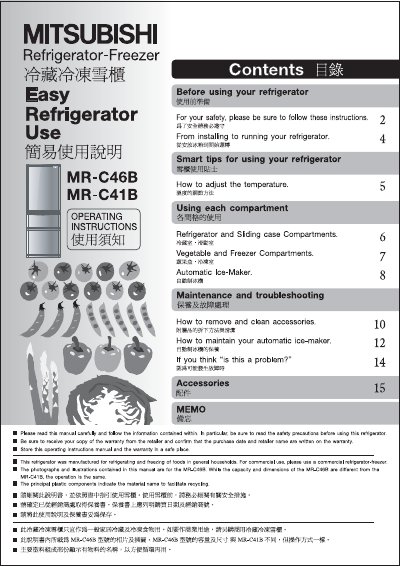 Mitsubishi MR-C46B / MR-C41B Refrigerator User Manual - cover page