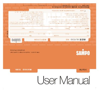 Sampo ML-PD10 User Manual - cover page