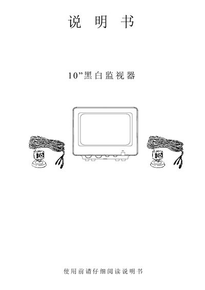 10" Black/White Monitor User Manual - cover page
